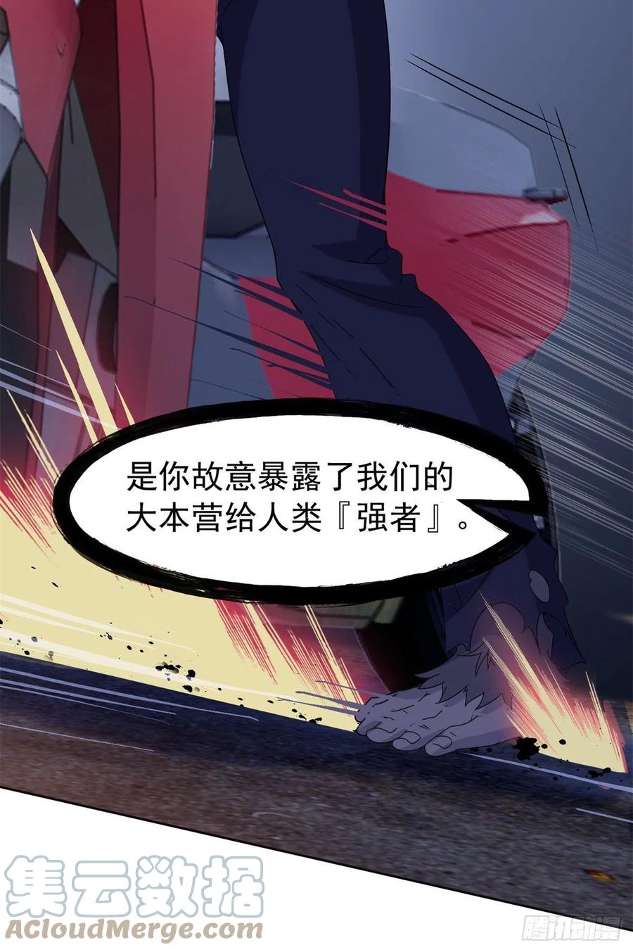 从精神病院走出的强者 70 螳臂当车，不自量力 第19页