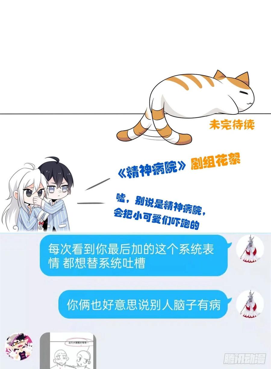 从精神病院走出的强者 70 螳臂当车，不自量力 第48页