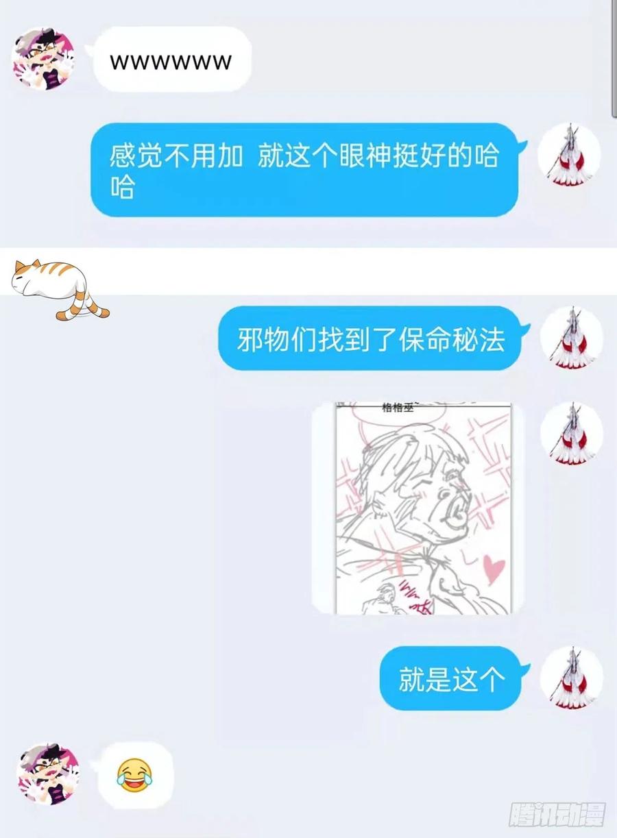 从精神病院走出的强者 70 螳臂当车，不自量力 第50页