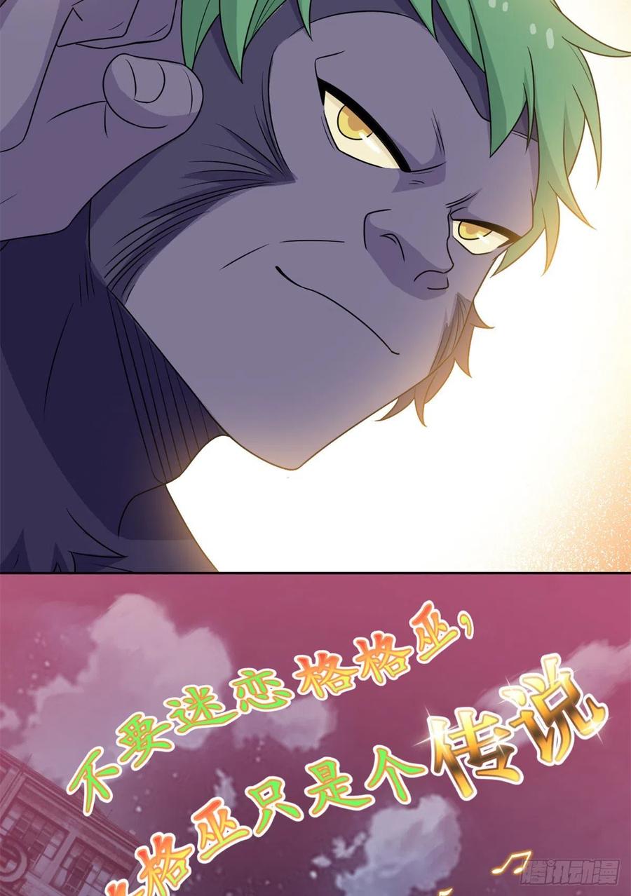 从精神病院走出的强者 70 螳臂当车，不自量力 第44页