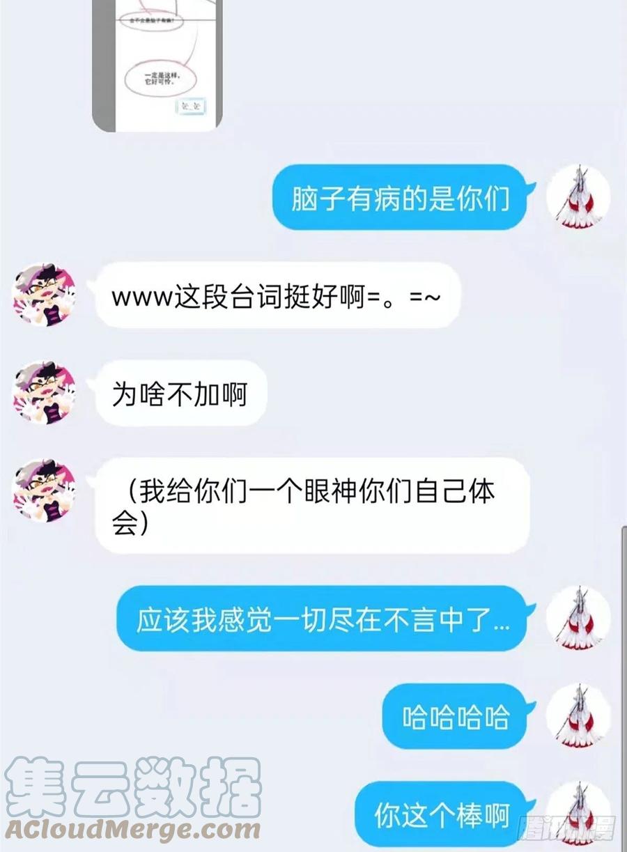 从精神病院走出的强者 70 螳臂当车，不自量力 第49页