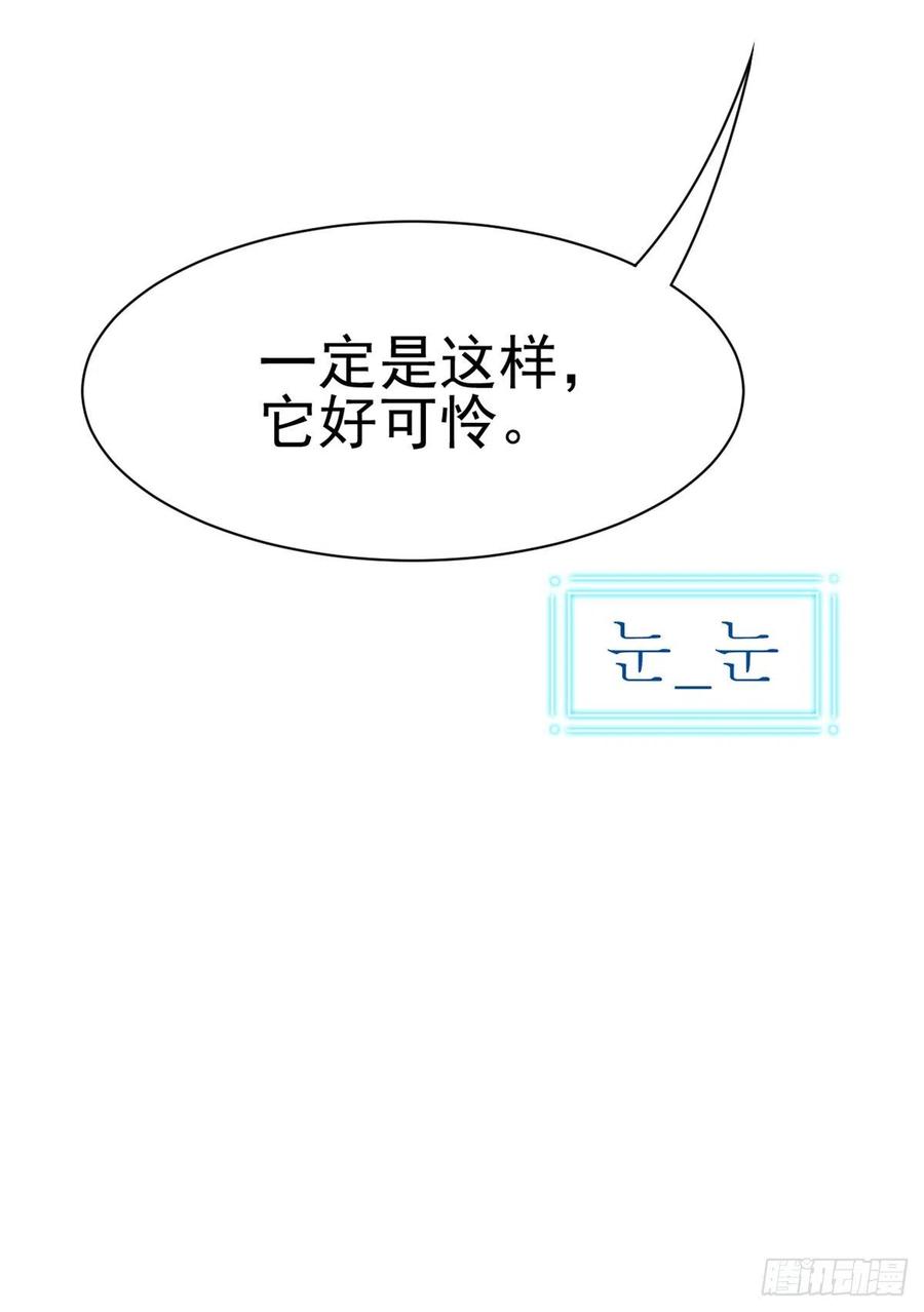 从精神病院走出的强者 70 螳臂当车，不自量力 第47页