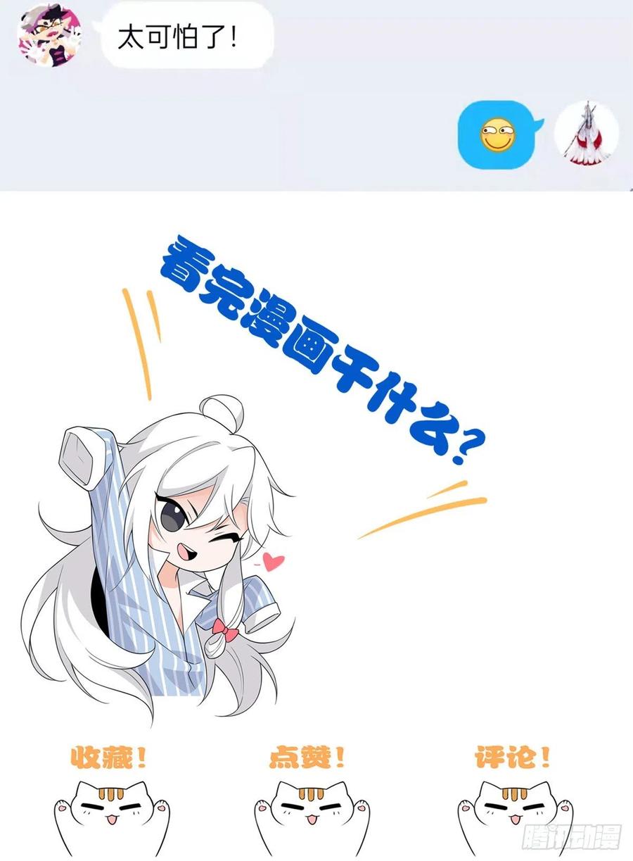 从精神病院走出的强者 70 螳臂当车，不自量力 第51页