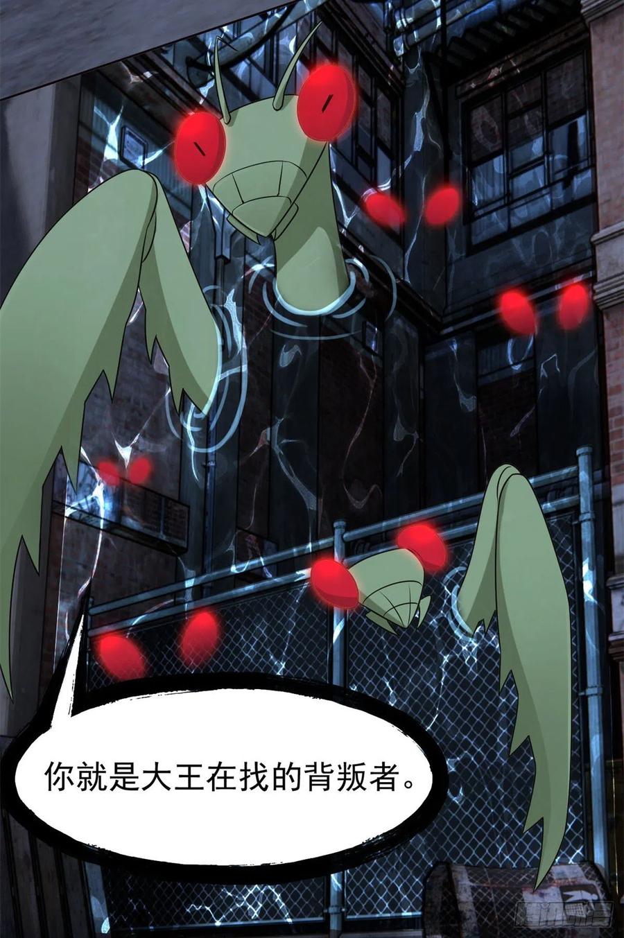 从精神病院走出的强者 70 螳臂当车，不自量力 第17页