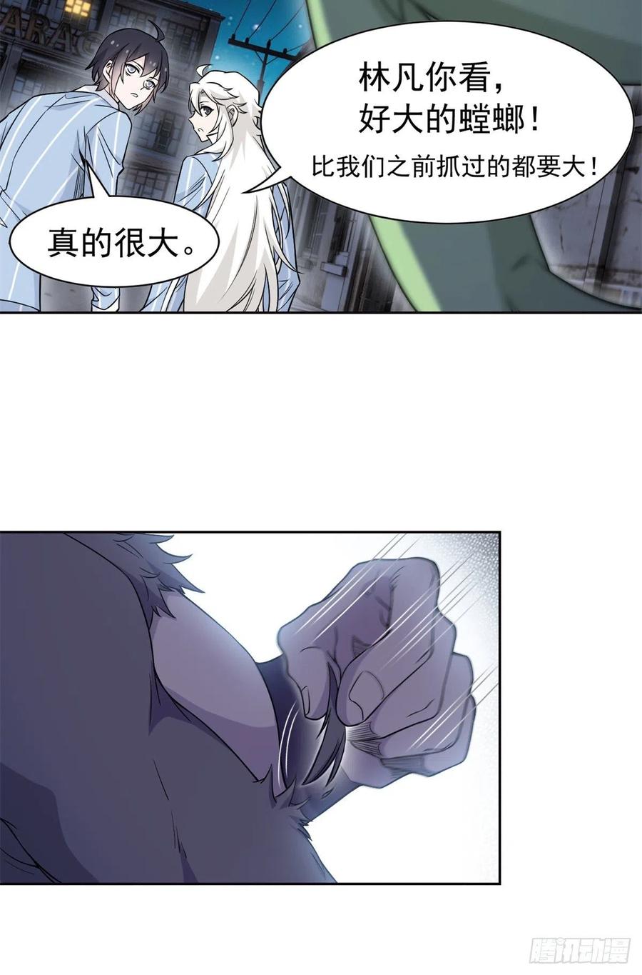 从精神病院走出的强者 70 螳臂当车，不自量力 第24页