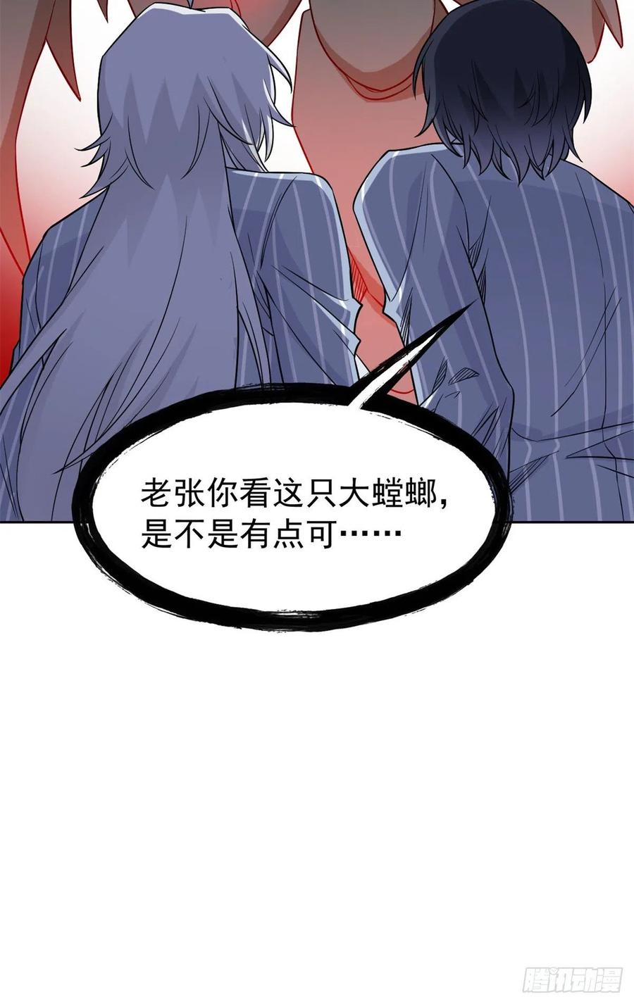 从精神病院走出的强者 70 螳臂当车，不自量力 第32页