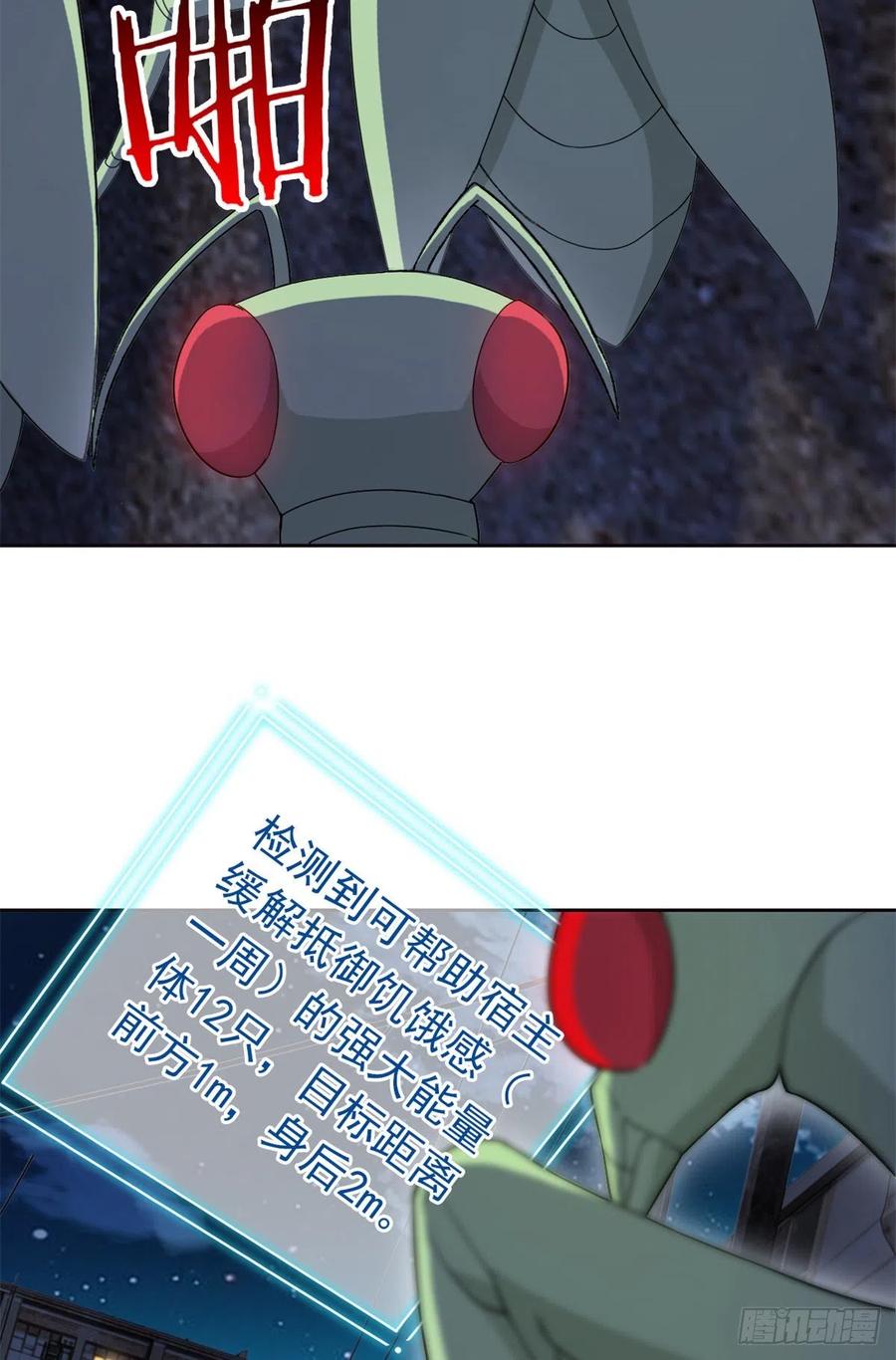 从精神病院走出的强者 70 螳臂当车，不自量力 第23页