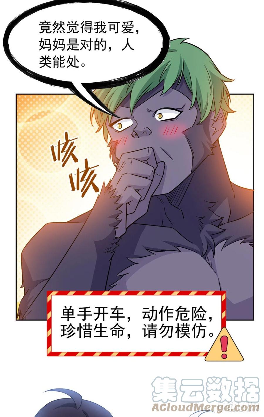 从精神病院走出的强者 70 螳臂当车，不自量力 第4页
