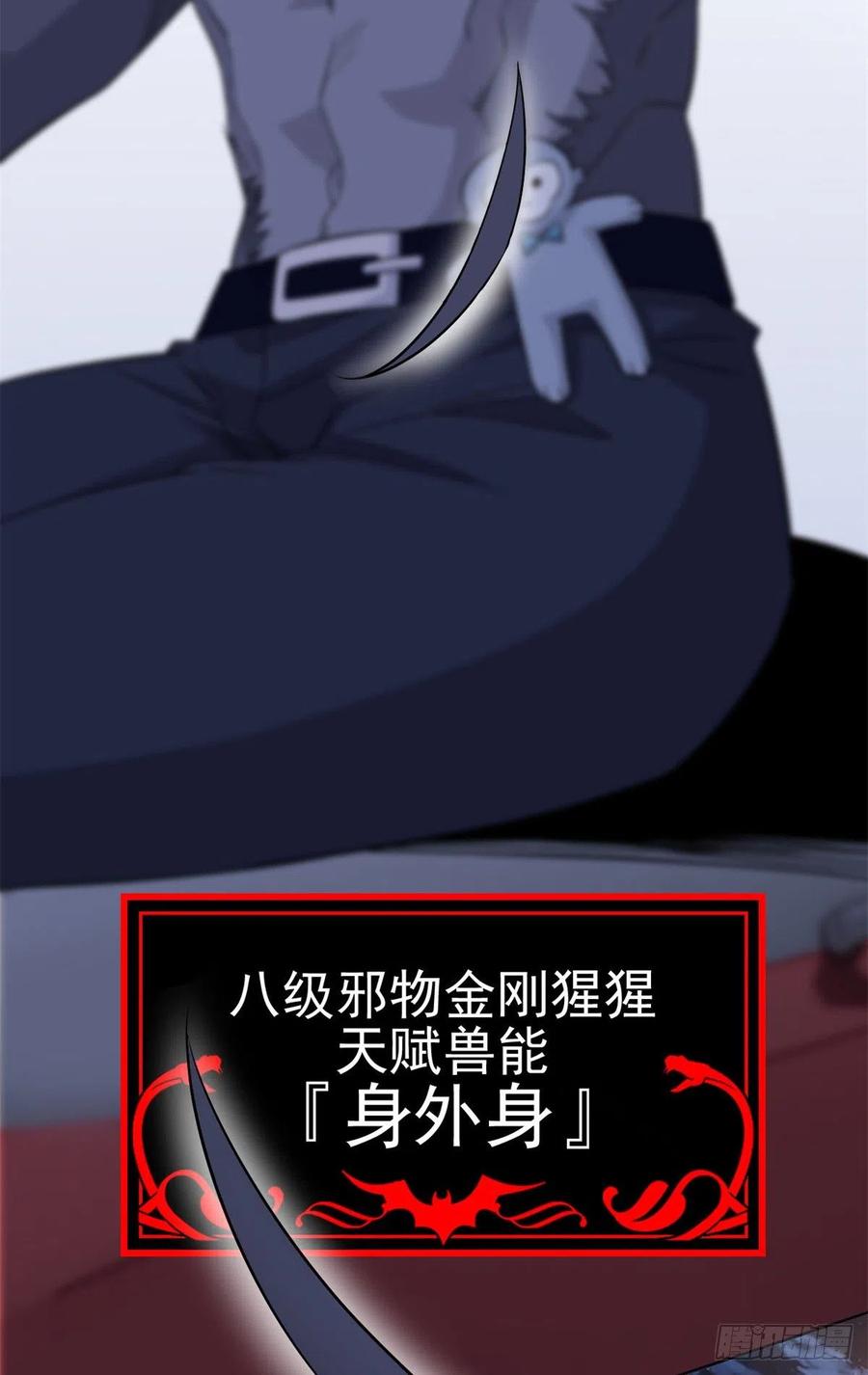 从精神病院走出的强者 70 螳臂当车，不自量力 第26页