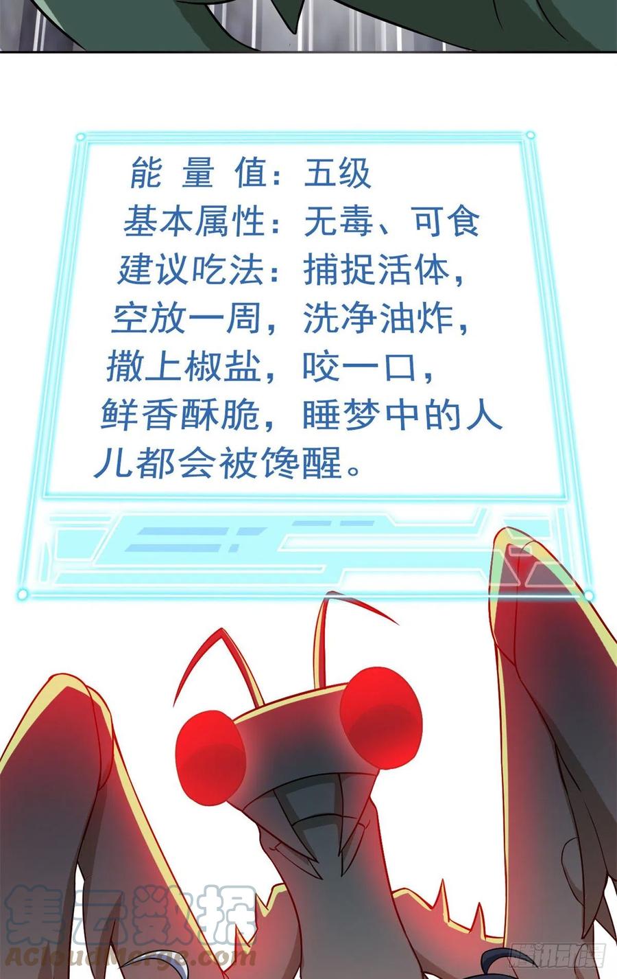 从精神病院走出的强者 70 螳臂当车，不自量力 第31页