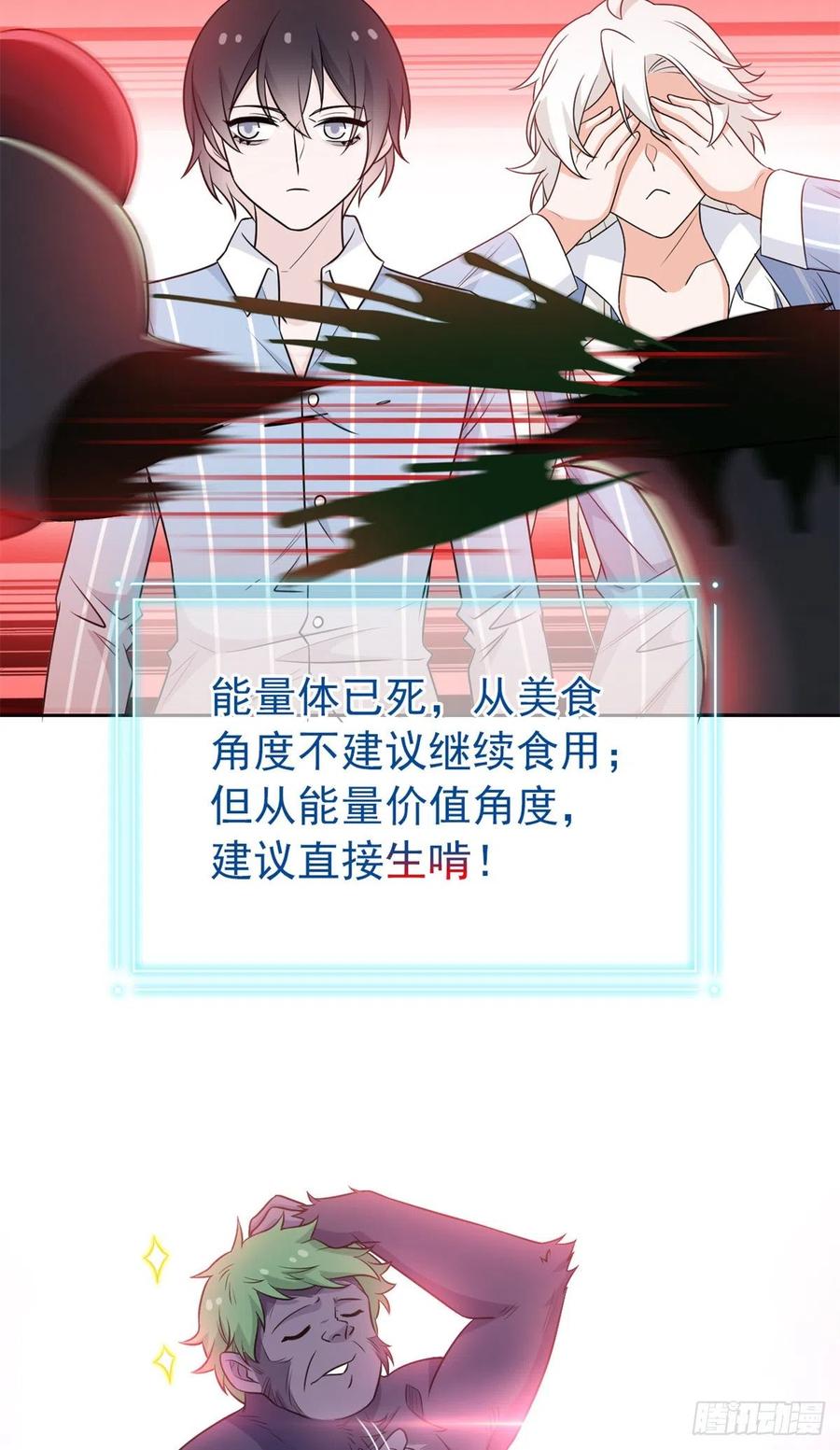 从精神病院走出的强者 70 螳臂当车，不自量力 第35页