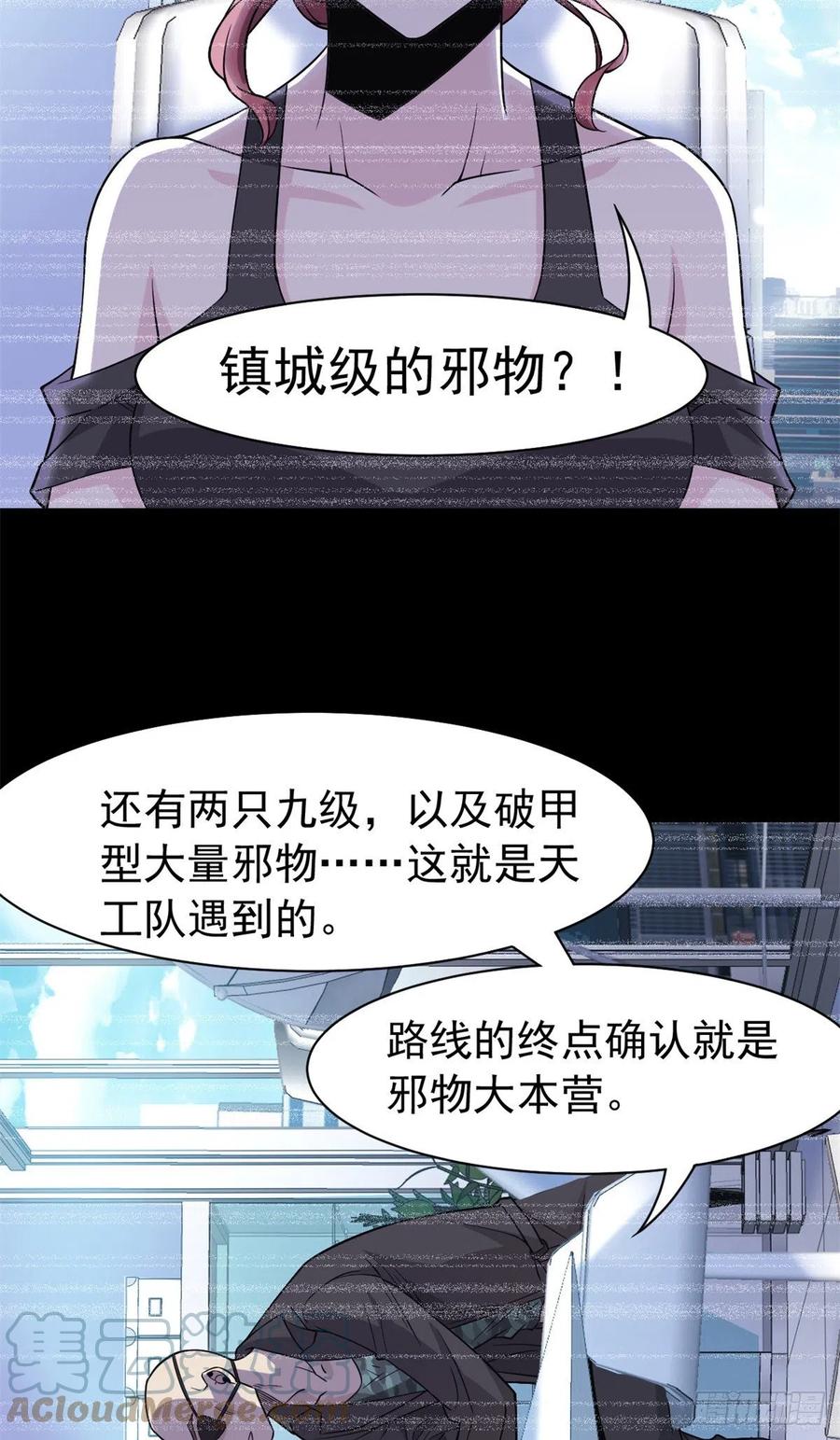 从精神病院走出的强者 71 骗我年卡，骗我感情 第4页