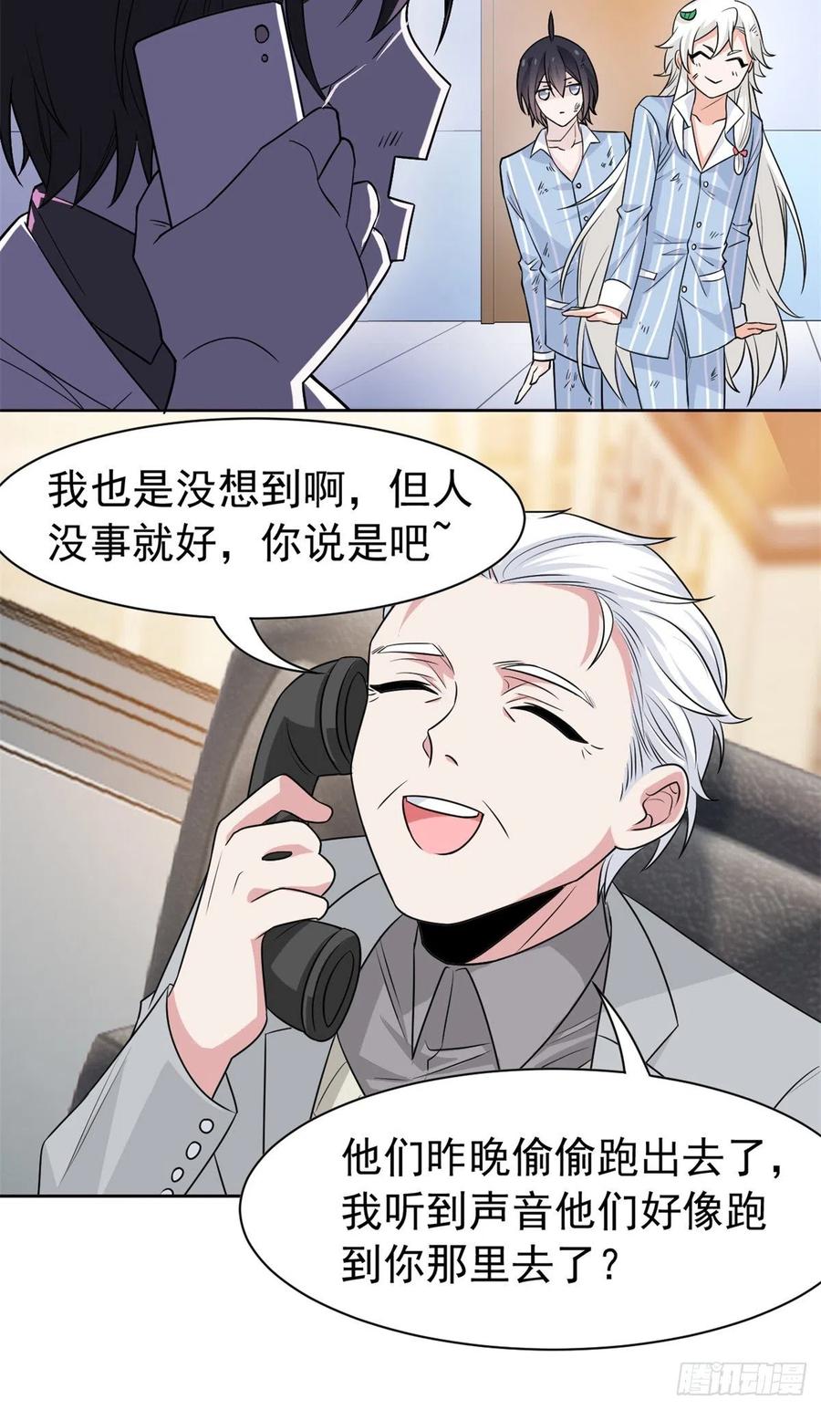 从精神病院走出的强者 71 骗我年卡，骗我感情 第44页