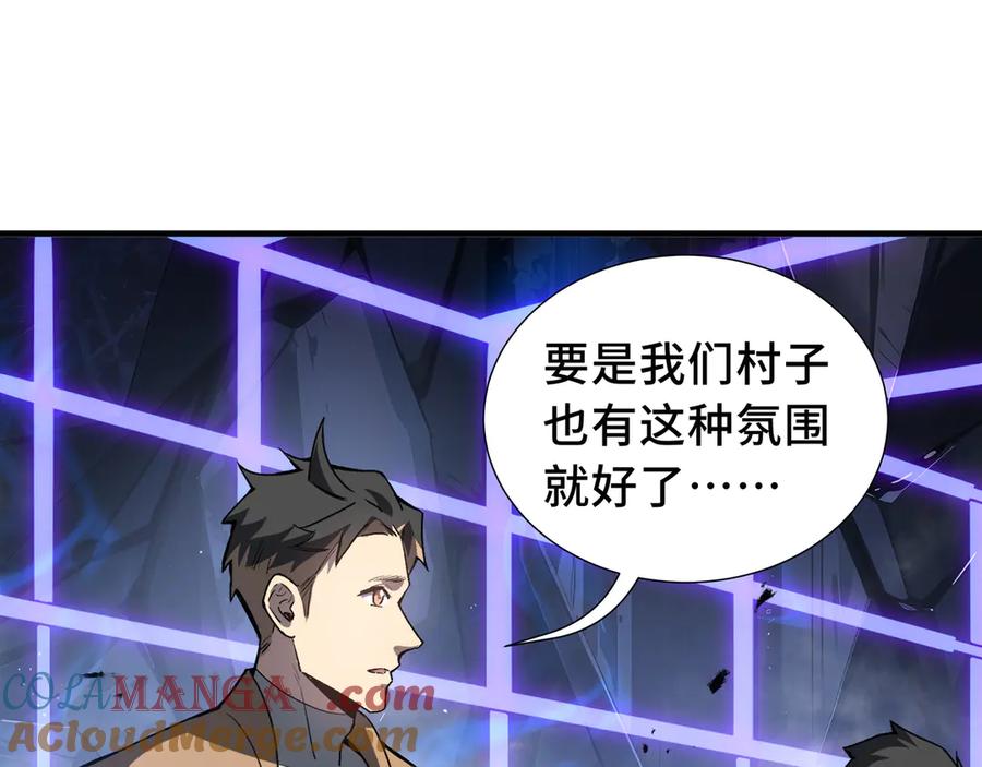 《我契约了我自己》第68话 能力与责任 第21页