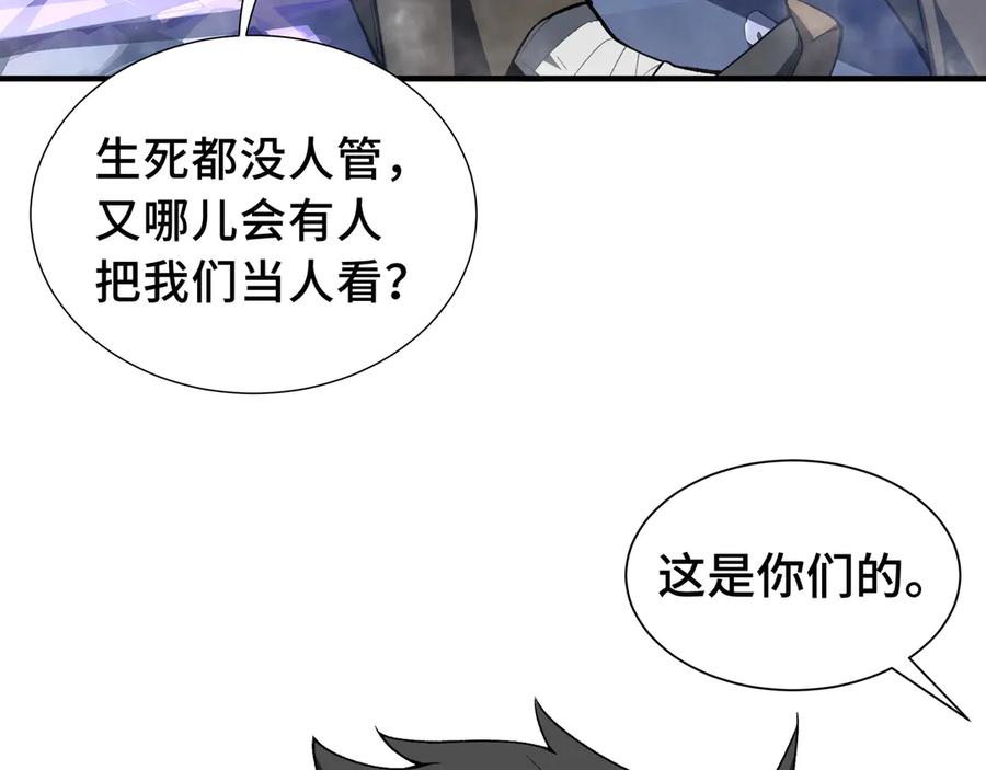 《我契约了我自己》第68话 能力与责任 第23页