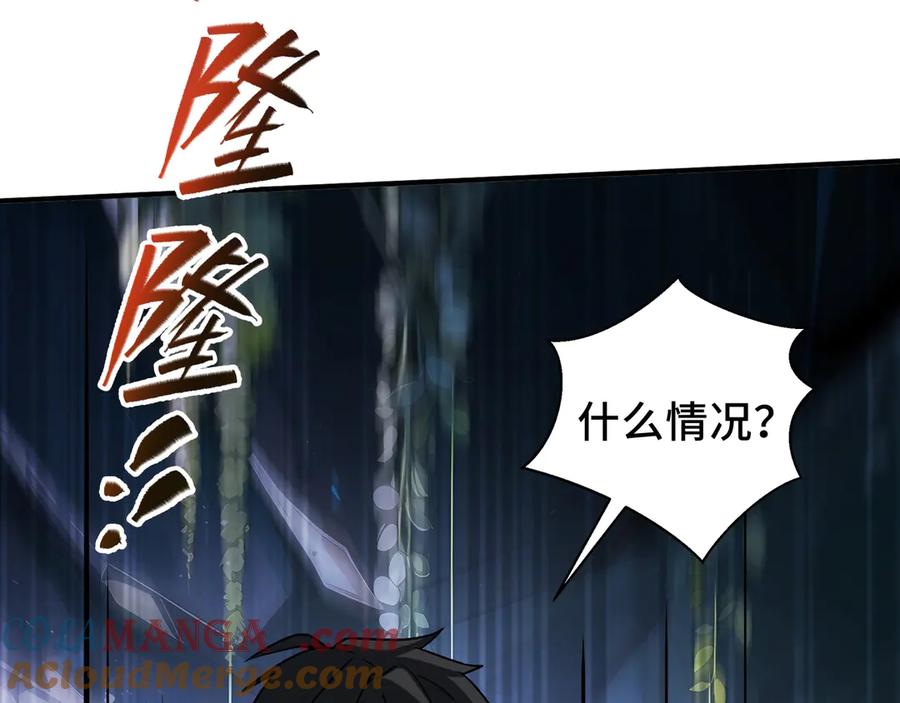 《我契约了我自己》第68话 能力与责任 第33页