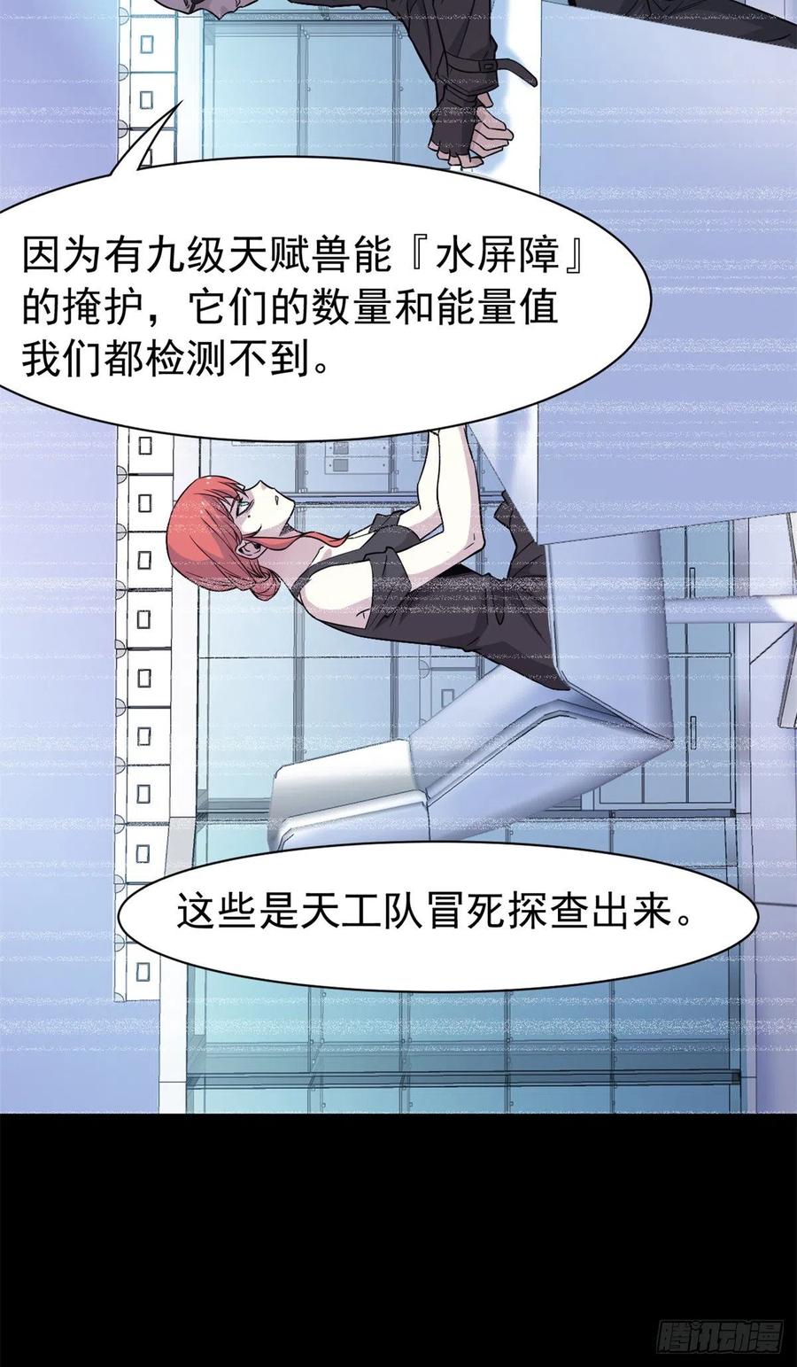 从精神病院走出的强者 71 骗我年卡，骗我感情 第5页