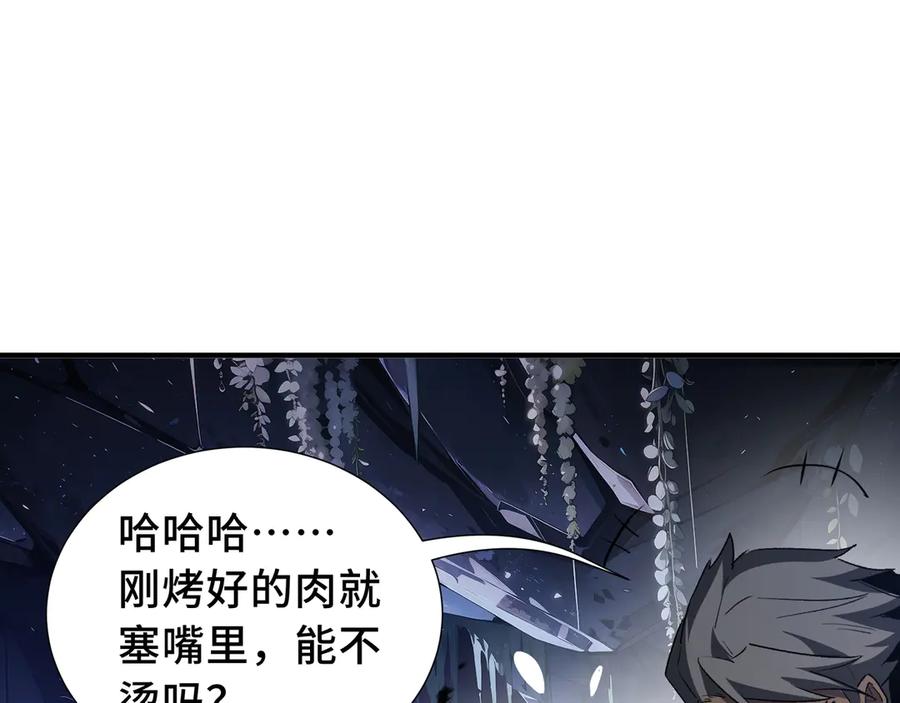 《我契约了我自己》第68话 能力与责任 第18页