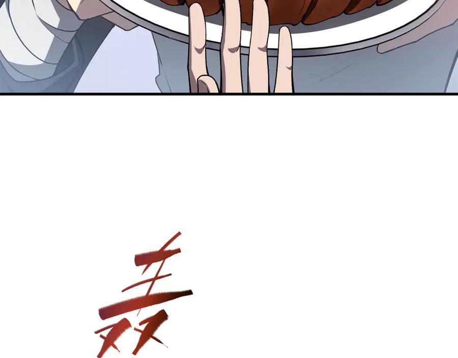 《我契约了我自己》第68话 能力与责任 第32页