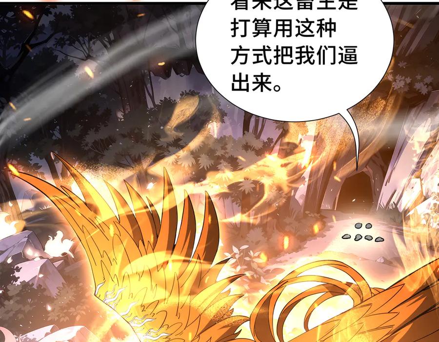 《我契约了我自己》第68话 能力与责任 第50页