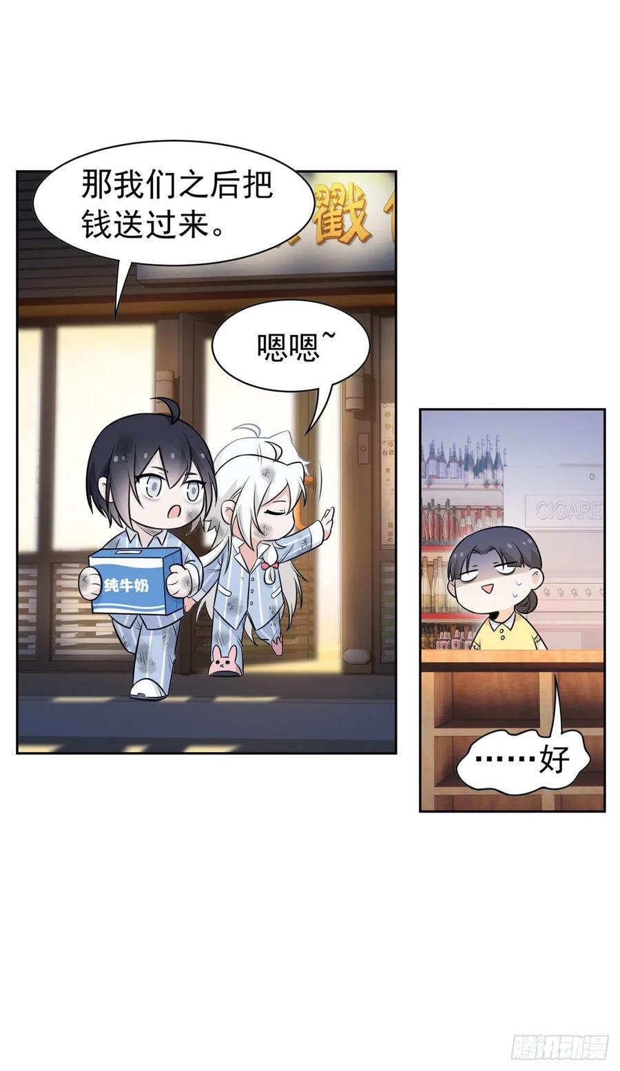 从精神病院走出的强者 71 骗我年卡，骗我感情 第18页