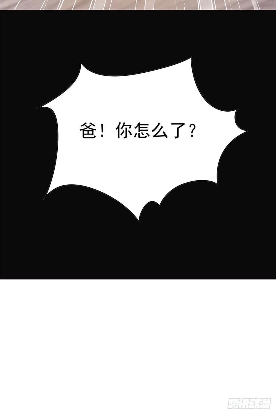 从精神病院走出的强者 71 骗我年卡，骗我感情 第36页