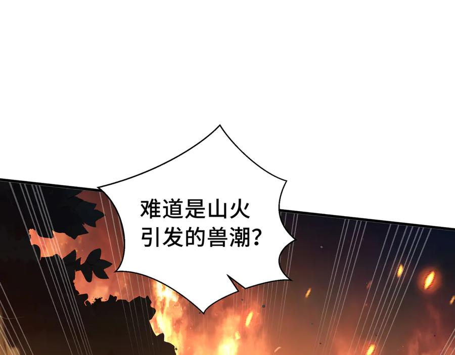 《我契约了我自己》第68话 能力与责任 第42页