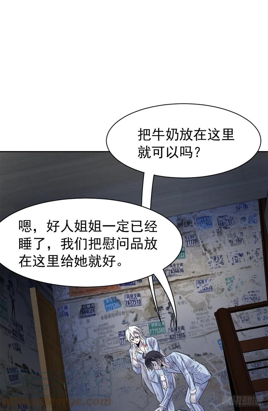 从精神病院走出的强者 71 骗我年卡，骗我感情 第19页