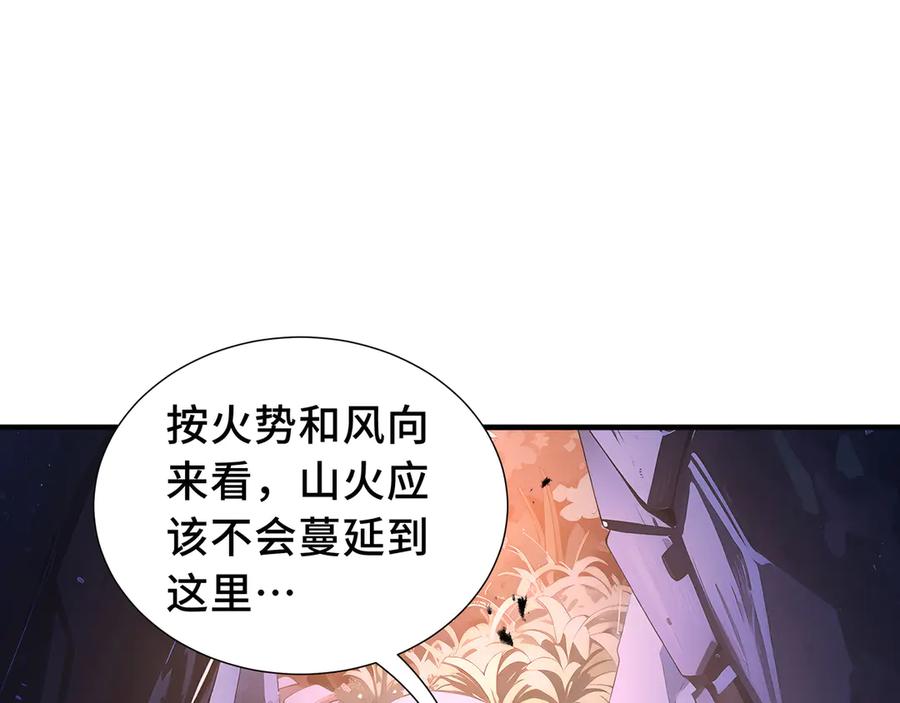 《我契约了我自己》第68话 能力与责任 第52页