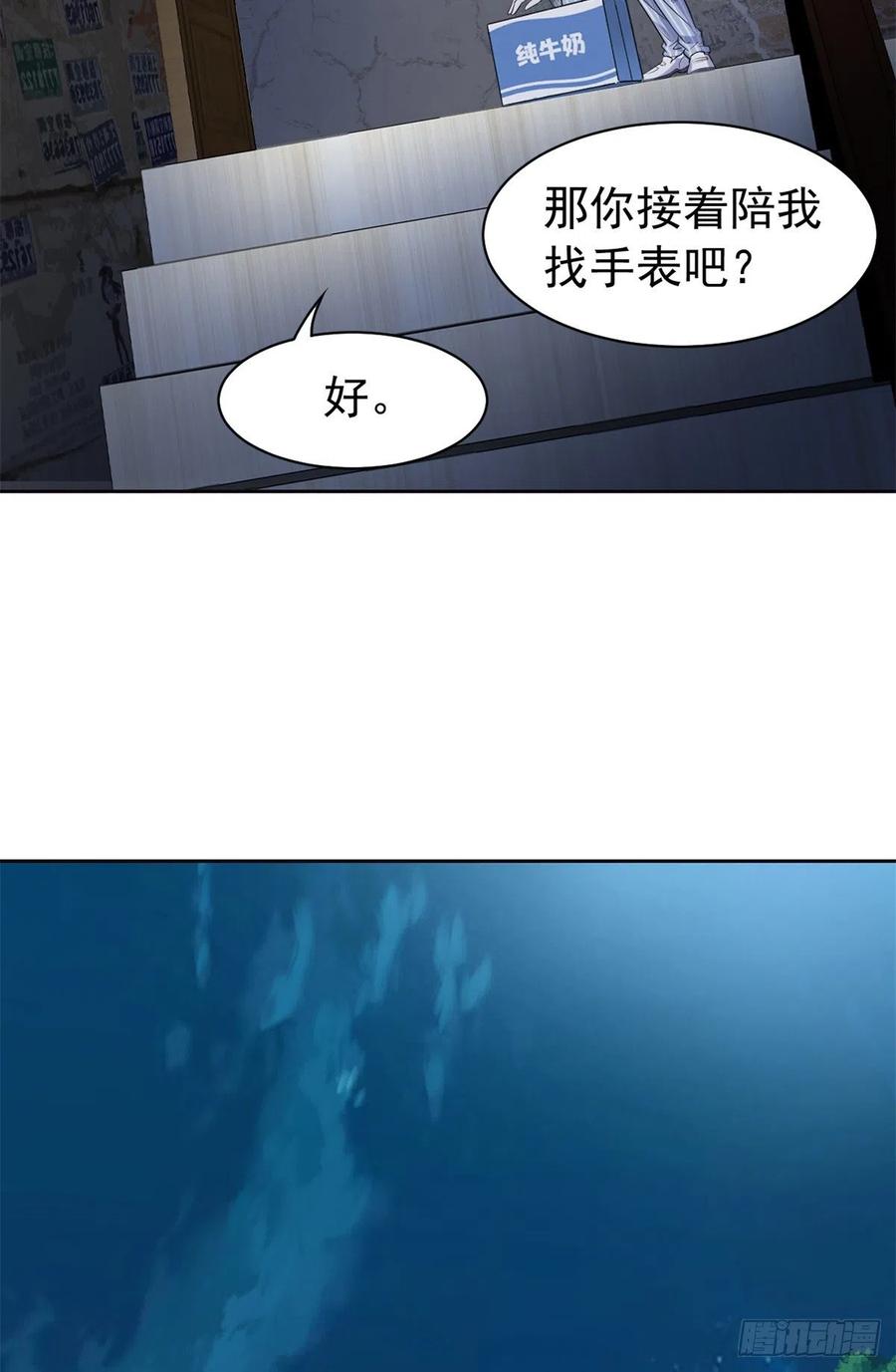 从精神病院走出的强者 71 骗我年卡，骗我感情 第20页