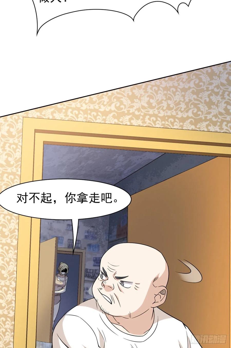 从精神病院走出的强者 71 骗我年卡，骗我感情 第30页