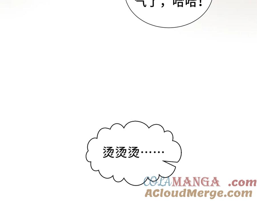《我契约了我自己》第68话 能力与责任 第17页