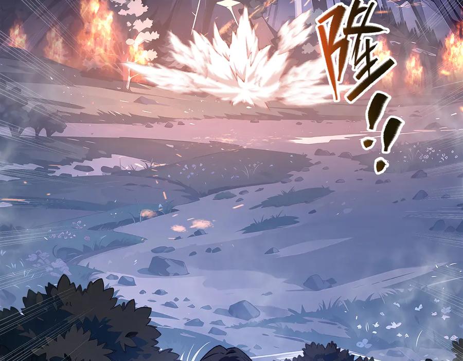 《我契约了我自己》第68话 能力与责任 第40页
