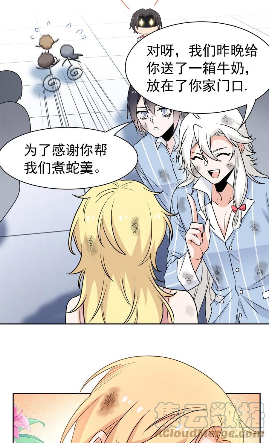 从精神病院走出的强者 72 宠物公鸡，邪物英雄 第25页