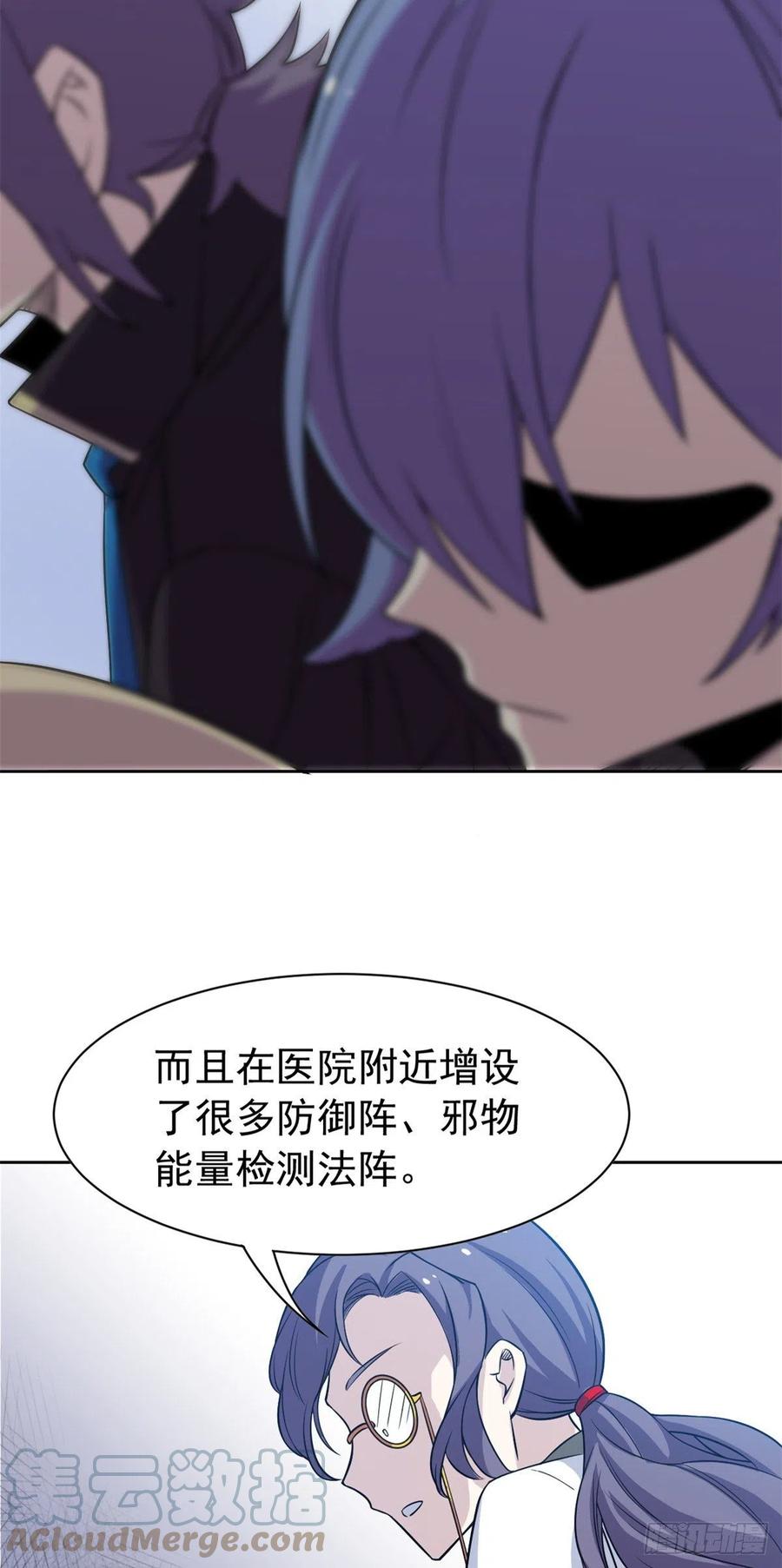 从精神病院走出的强者 72 宠物公鸡，邪物英雄 第40页