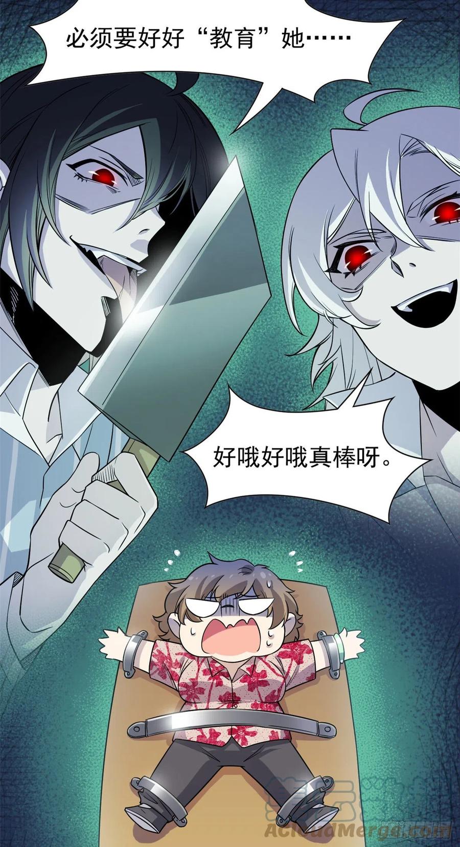 从精神病院走出的强者 72 宠物公鸡，邪物英雄 第22页