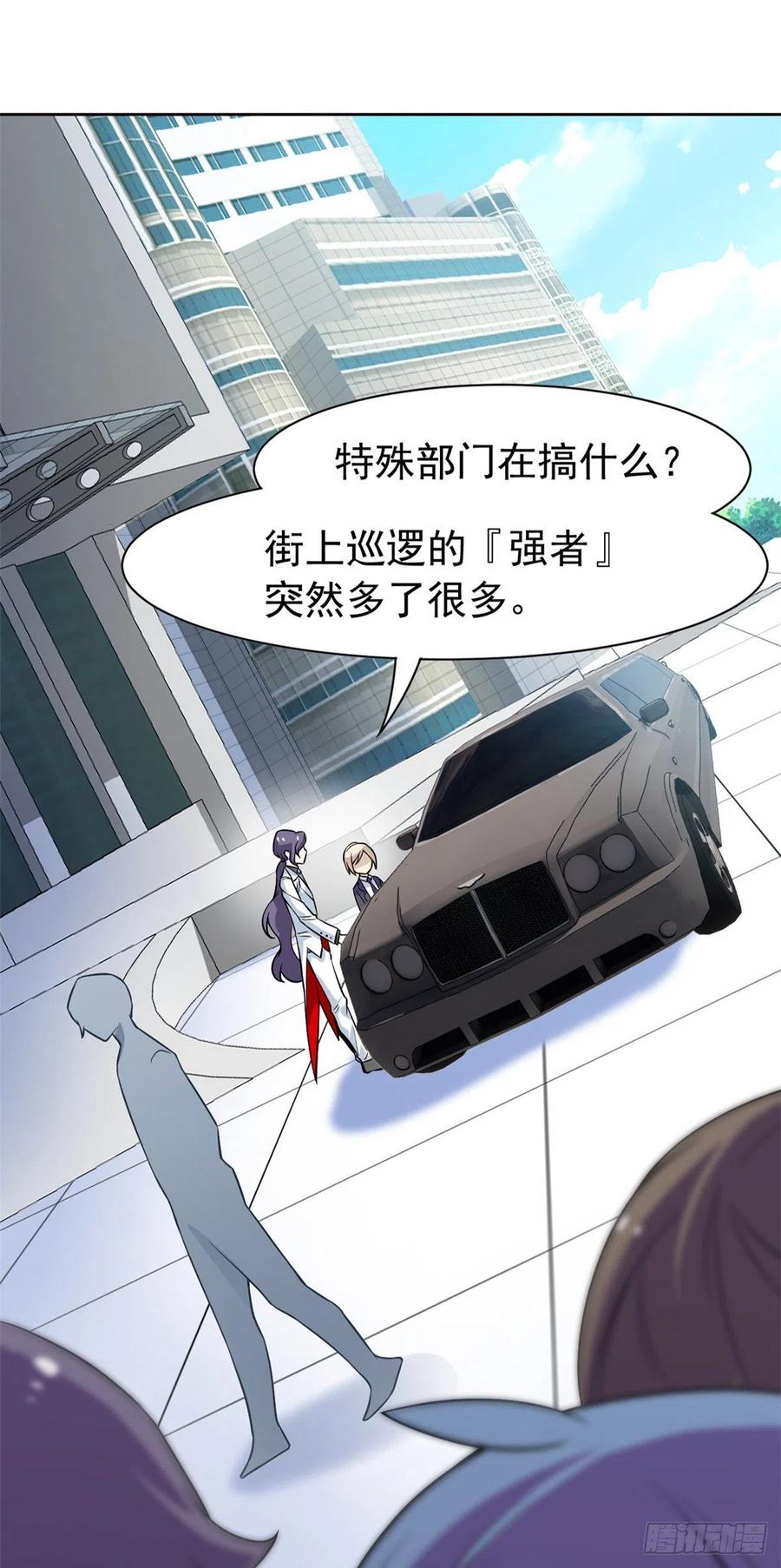 从精神病院走出的强者 72 宠物公鸡，邪物英雄 第39页