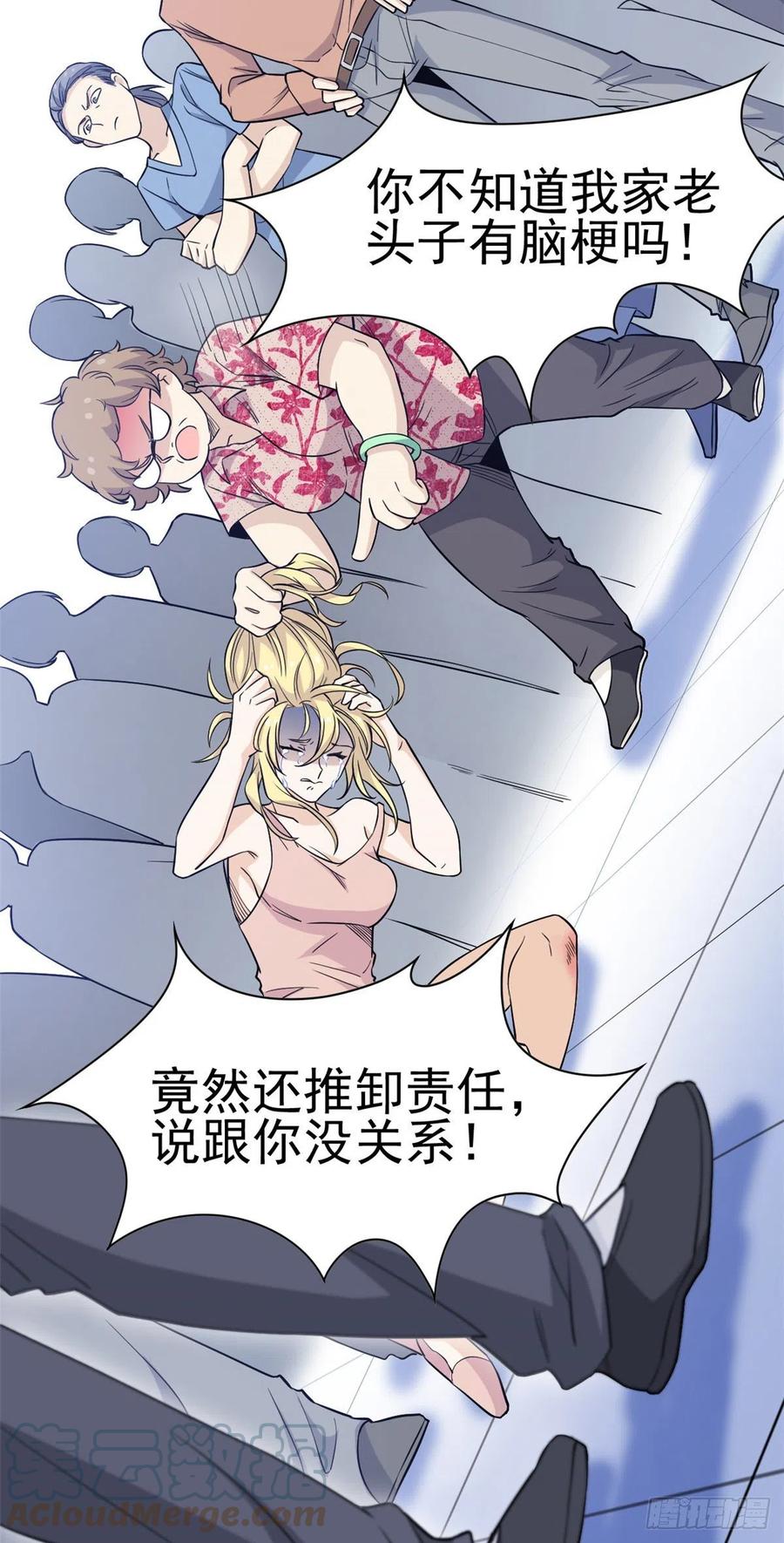 从精神病院走出的强者 72 宠物公鸡，邪物英雄 第10页