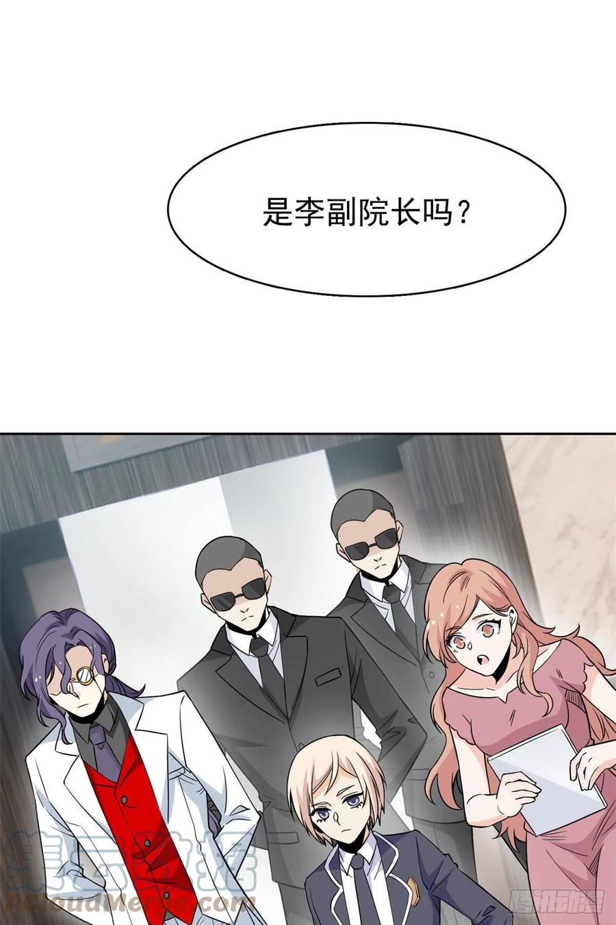 从精神病院走出的强者 72 宠物公鸡，邪物英雄 第28页