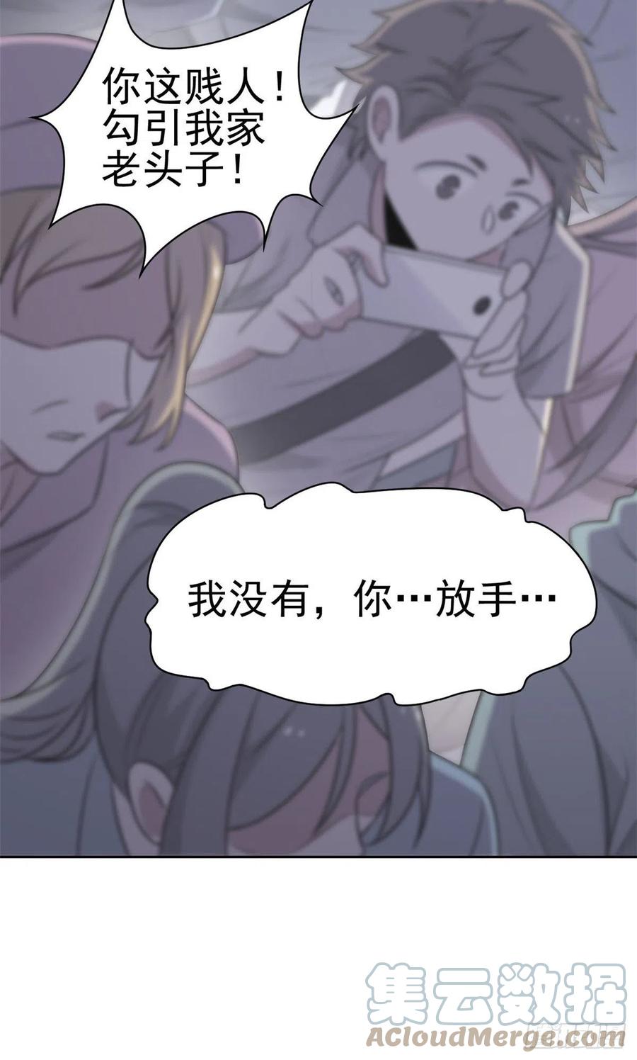 从精神病院走出的强者 72 宠物公鸡，邪物英雄 第7页