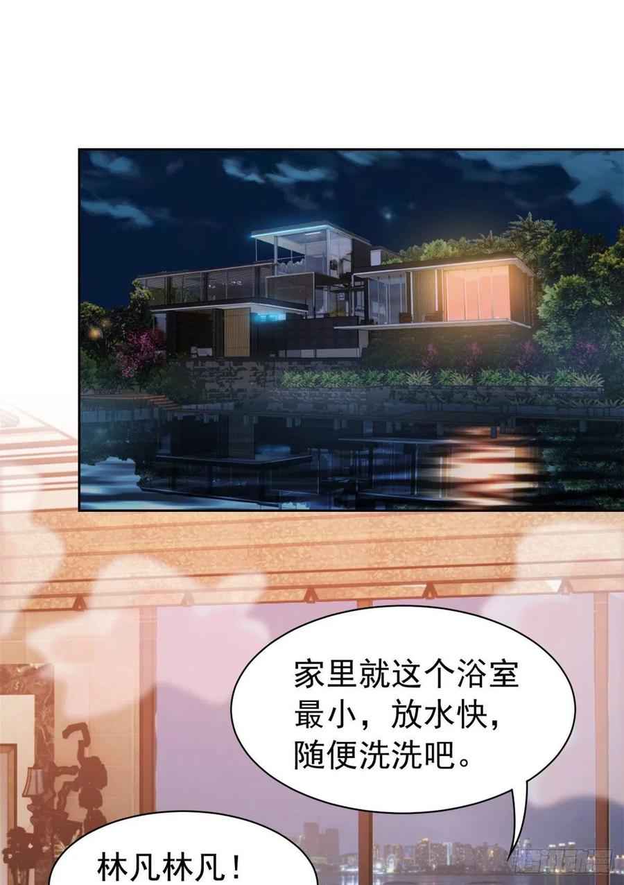 从精神病院走出的强者 73 鸡肉鲜香，肉质滑脆 第3页