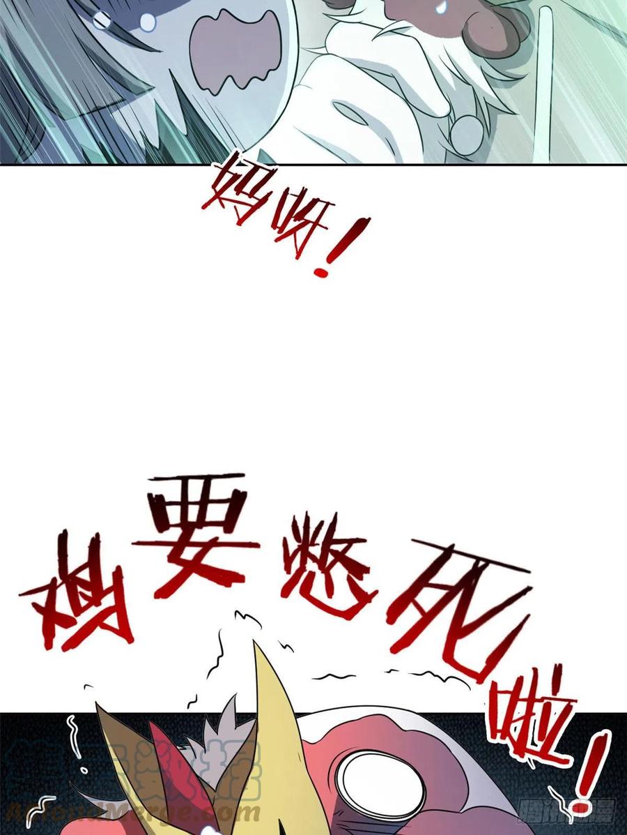 从精神病院走出的强者 73 鸡肉鲜香，肉质滑脆 第58页