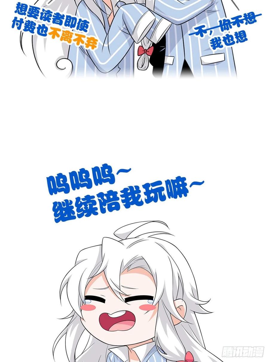从精神病院走出的强者 73 鸡肉鲜香，肉质滑脆 第62页