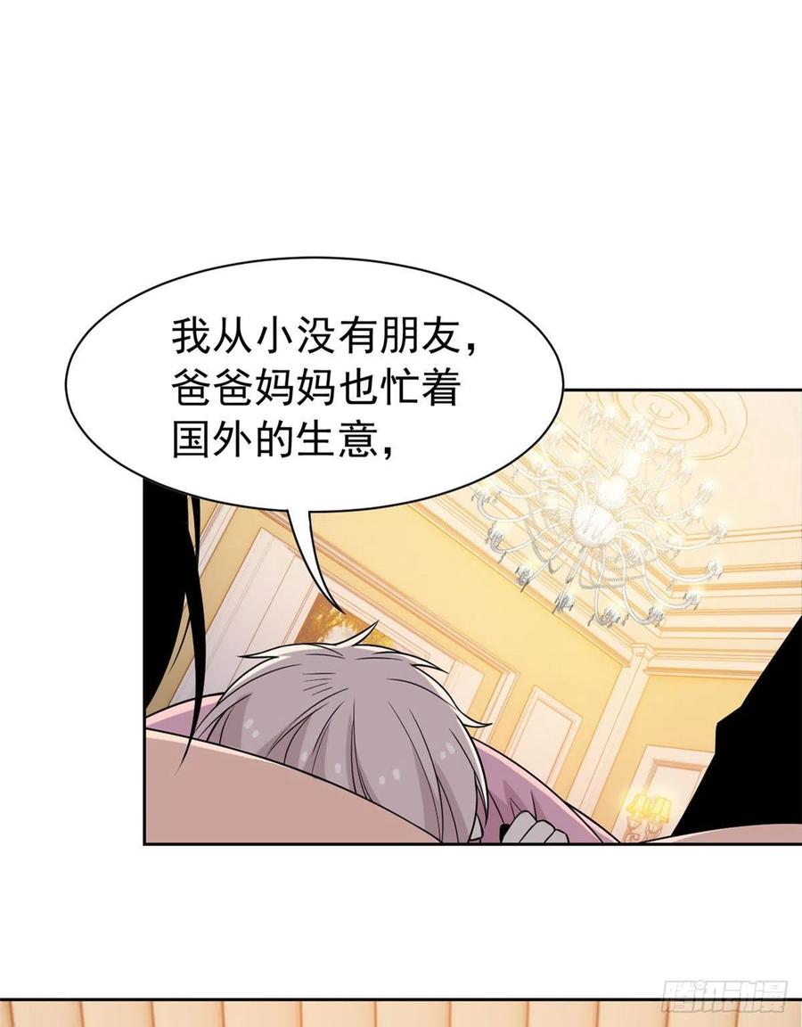 从精神病院走出的强者 73 鸡肉鲜香，肉质滑脆 第9页
