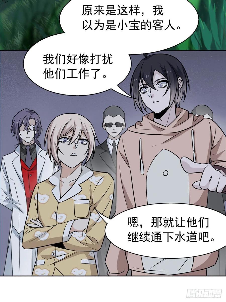 从精神病院走出的强者 73 鸡肉鲜香，肉质滑脆 第35页
