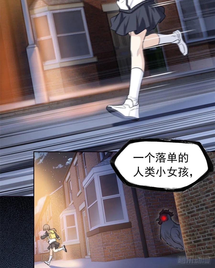 从精神病院走出的强者 73 鸡肉鲜香，肉质滑脆 第48页