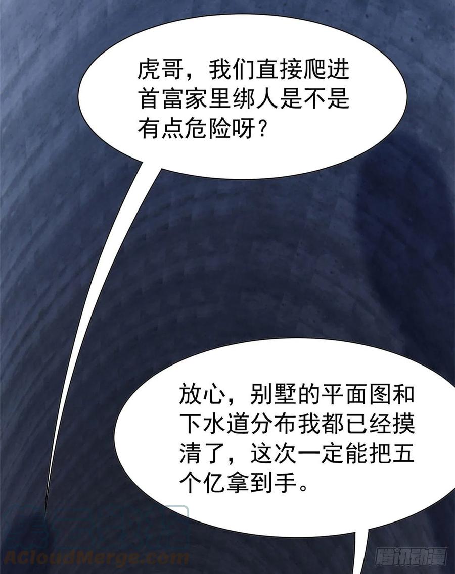 从精神病院走出的强者 73 鸡肉鲜香，肉质滑脆 第22页