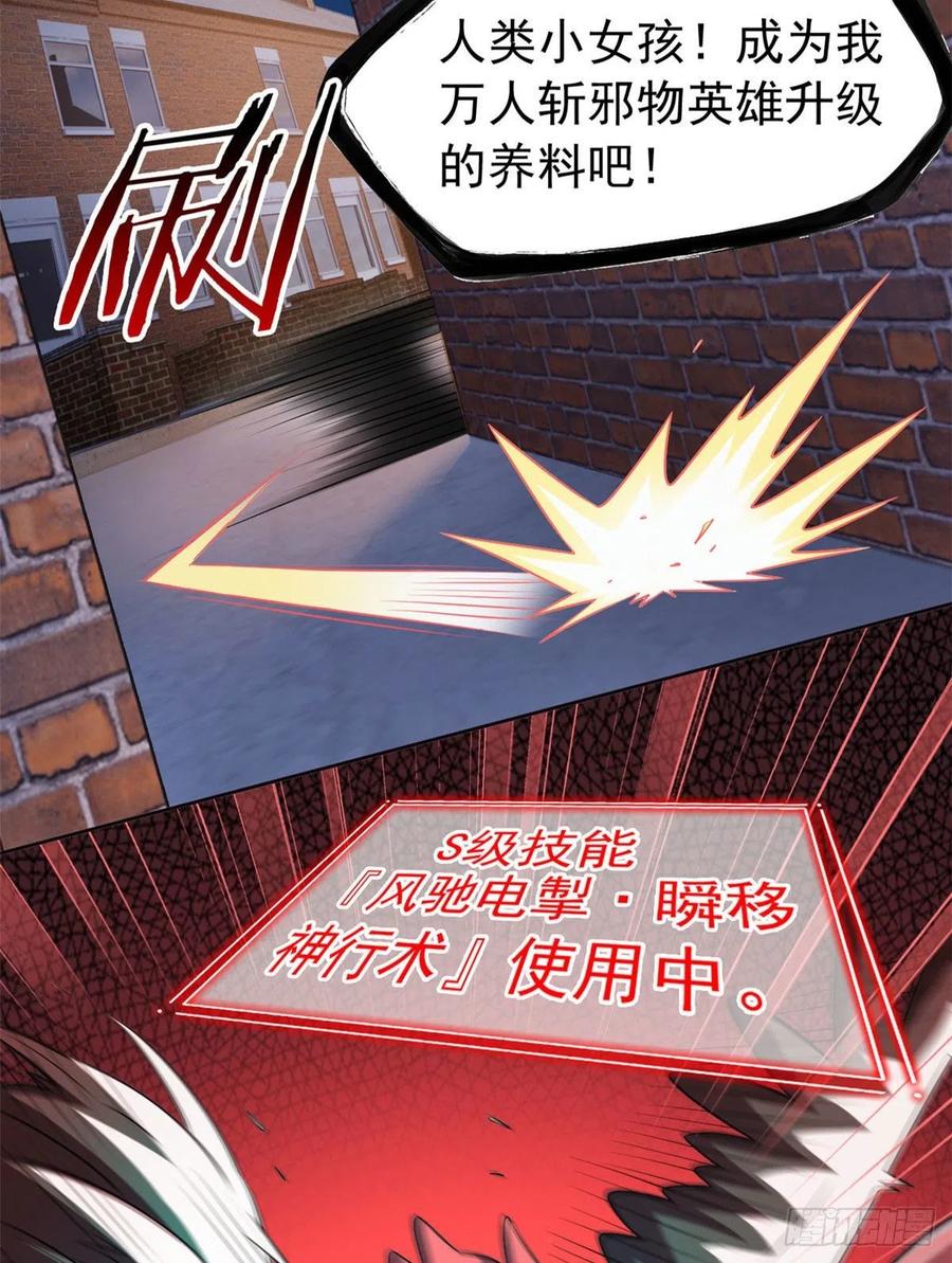 从精神病院走出的强者 73 鸡肉鲜香，肉质滑脆 第50页