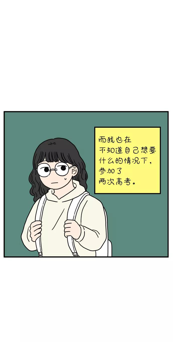 《29岁的我们》[第75话] 我所喜欢的 第15页