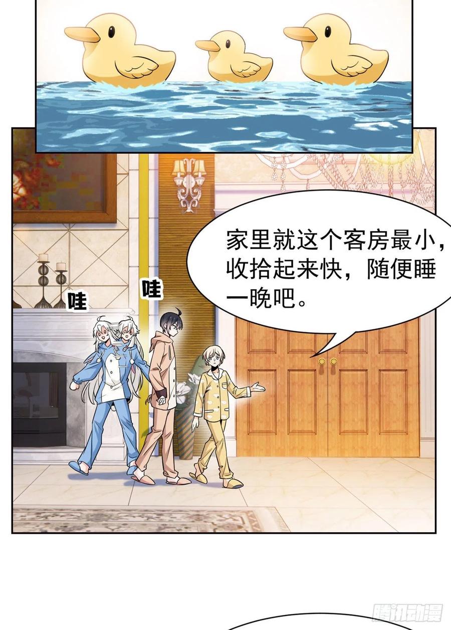 从精神病院走出的强者 73 鸡肉鲜香，肉质滑脆 第5页